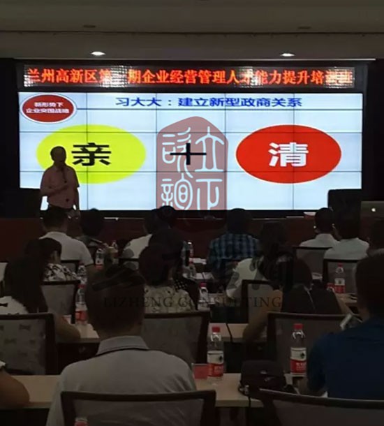 培訓(xùn)快訊培訓(xùn)時(shí)間：7月25日培訓(xùn)單位：高新區(qū)蘭白四區(qū)培訓(xùn)課程：經(jīng)濟(jì)新形勢下的企業(yè)突圍戰(zhàn)培訓(xùn)人數(shù)：60人培訓(xùn)老師：齊教授蘭州企業(yè)培訓(xùn)