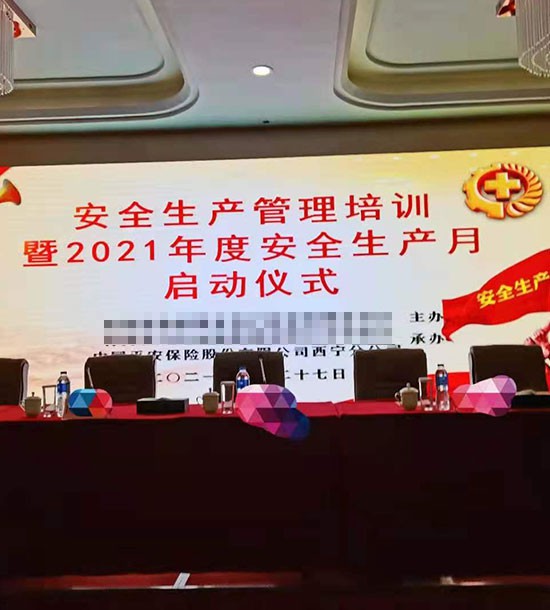 時間：5月27日；單位：青海省**集團；課程內(nèi)容：《企業(yè)如何做好2021年集中攻堅與專項整治工作》