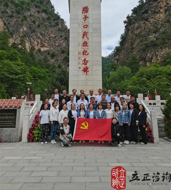 培訓快訊培訓時間：2021年6月11-12日培訓地點:哈達鋪、臘子口培訓單位:甘肅**集團**公司培訓課程:紅色教育基地參觀學習紅色教育基地介紹哈達鋪位于宕昌縣西北部，是紅軍長征歷經(jīng)千難萬險后的絕處逢